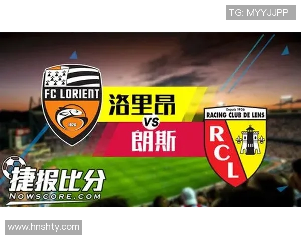 洛里昂主场迎战朗斯期待精彩对决与激烈竞争